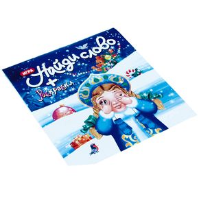 Книжка-раскраска 